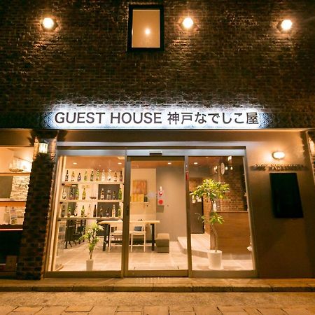 Guesthouse Kobe Nadeshikoya Exteriér fotografie
