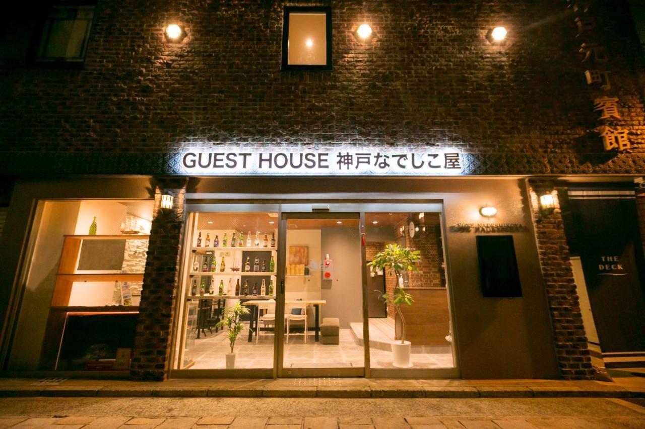 Guesthouse Kobe Nadeshikoya Exteriér fotografie