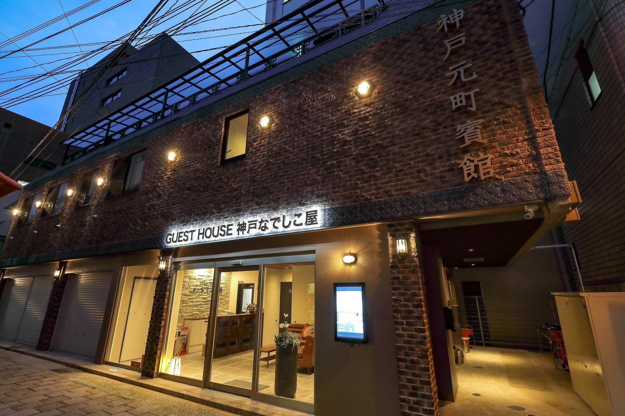 Guesthouse Kobe Nadeshikoya Exteriér fotografie